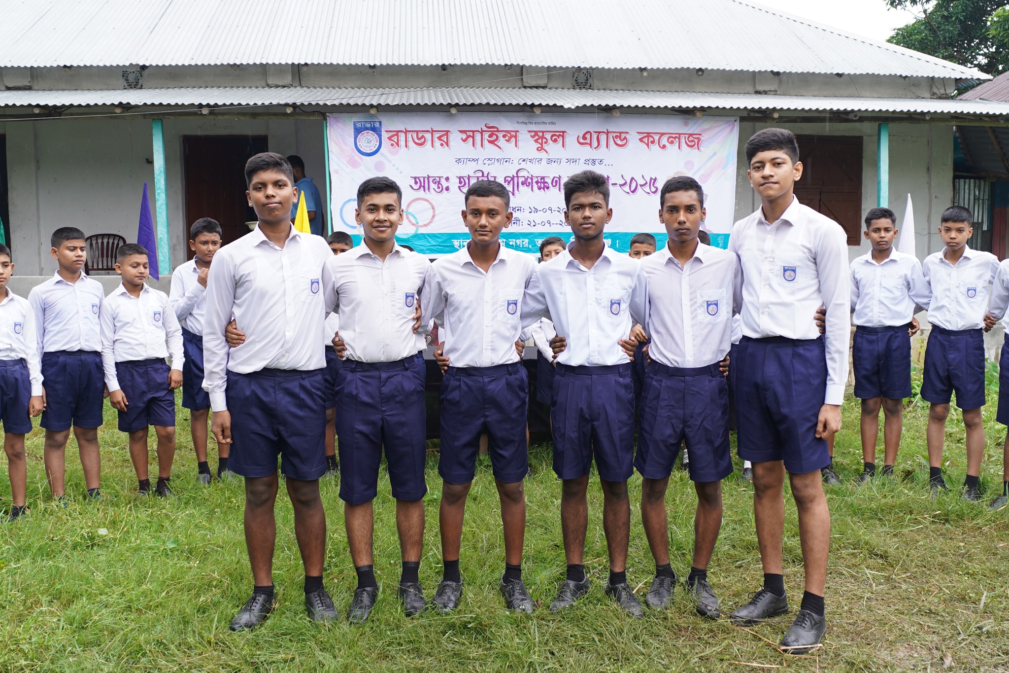 বার্ষিক ক্রীড়া